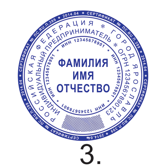 Образец №3