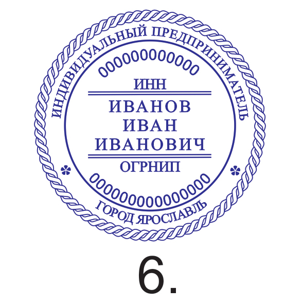 Образец №6