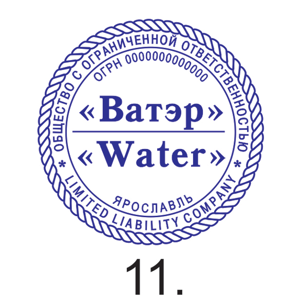 Образец №11