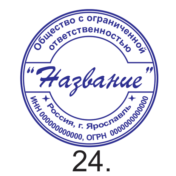 Образец №24