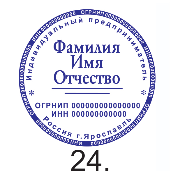Образец №24