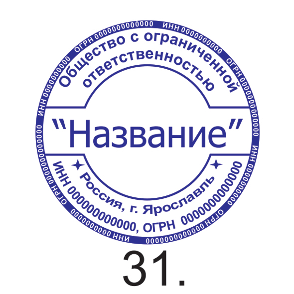 Образец №31