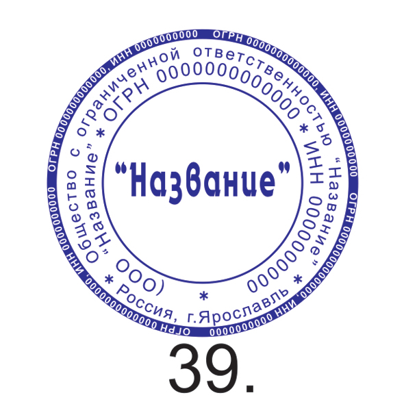 Образец №39